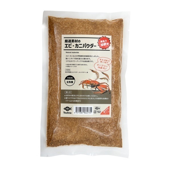 厳選素材のエビ・カニパウダー【集魚用エサ/約250g】(厳選素材のエビ・カニパウダー)